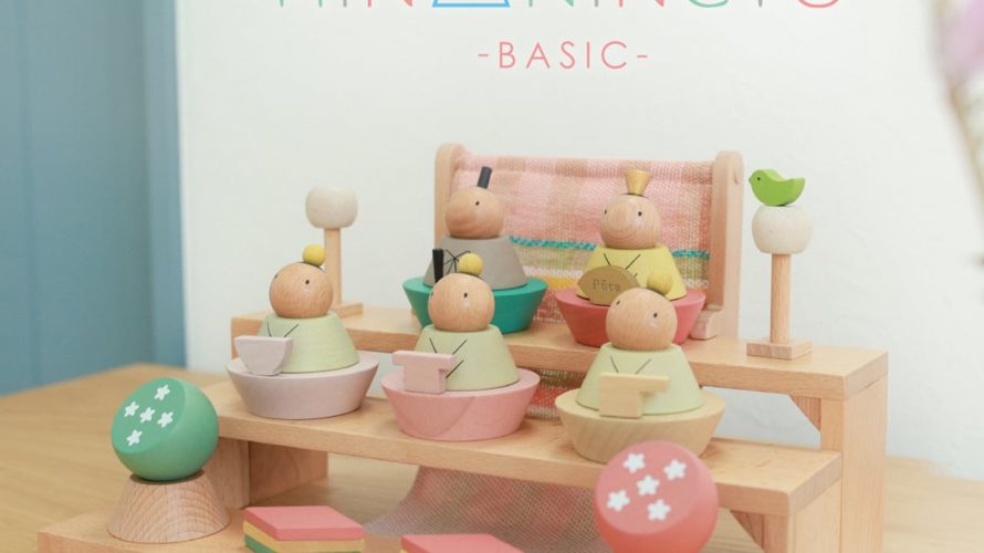 【2026年最新】雛人形は「遊べる」がトレンド！子供が触れても安心なおすすめ5選